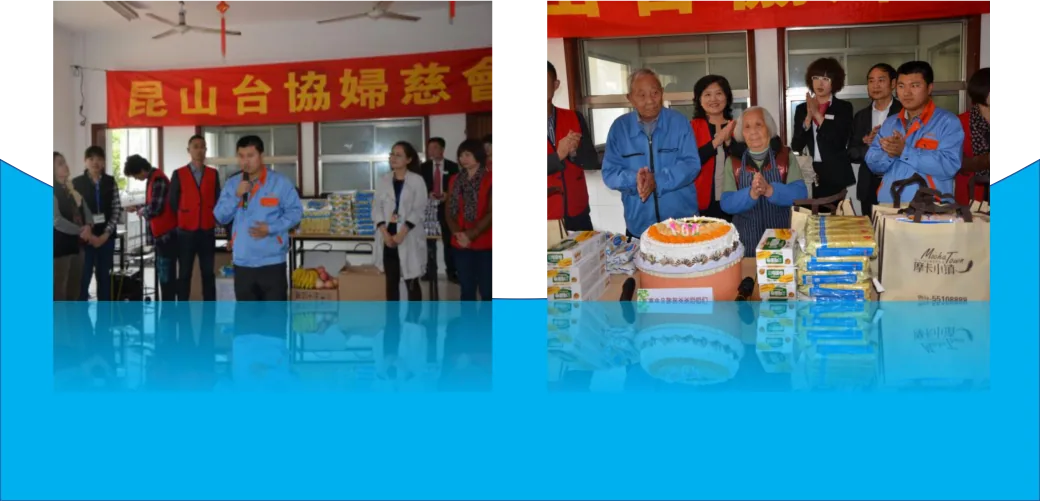 公司简介中的公益活动照片